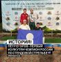 ПЁТР ЕГОРОВ ПИШЕТ ИСТОРИЮ! Якутский стрелок стал чемпионом России по стендовой стрельбе!
