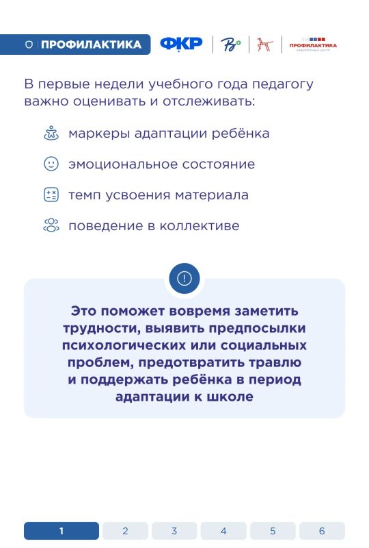 После каникул детям нужно время, чтобы снова привыкнуть к школьному ритму, нагрузке и жизни в коллективе После каникул детям нужно время, чтобы снова привыкнуть к школьному ритму, нагрузке и жизни в коллективе