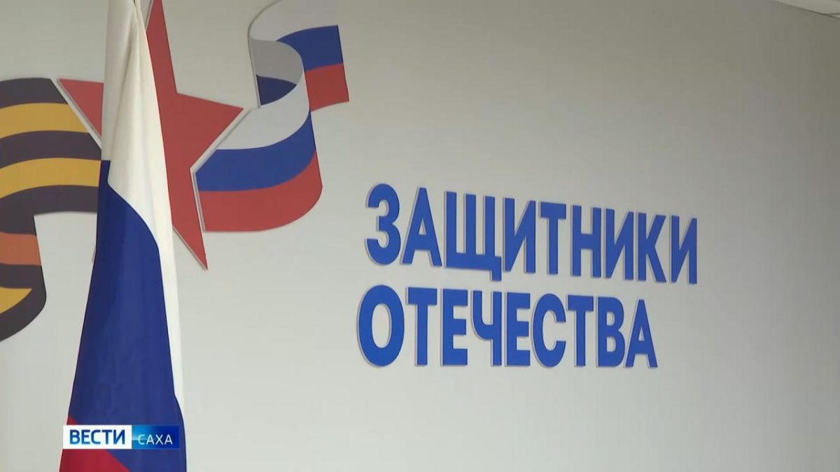 Ветеран СВО из Хангаласского района трудоустроился благодаря поддержке фонда "Защитники Отечества"