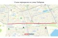 Улицу Хабарова перекроют пополосно с 29 августа