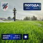 Прогноз погоды в Якутске на 29 августа