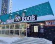 � ������� ��������� ������ ��������� ��� �����Roob� �� ����������, 41