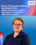 Теплякова Елена Юрьевна назначена председателем регионального общественного совета федерального партийного проекта «Крепкая семья»