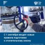 С 1 сентября вступает в силу обновленный порядок подготовки к отопительному периоду