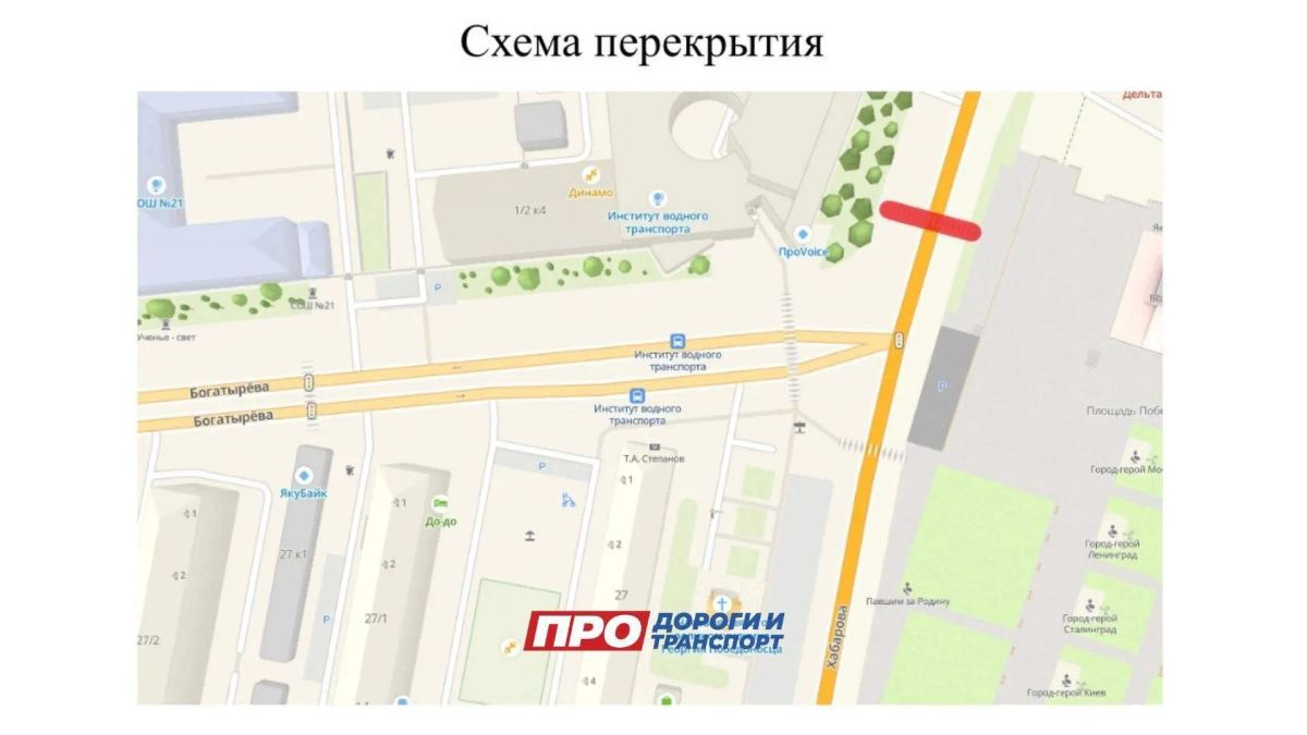 На трех улицах Якутска ограничат движение На трех улицах Якутска ограничат движение