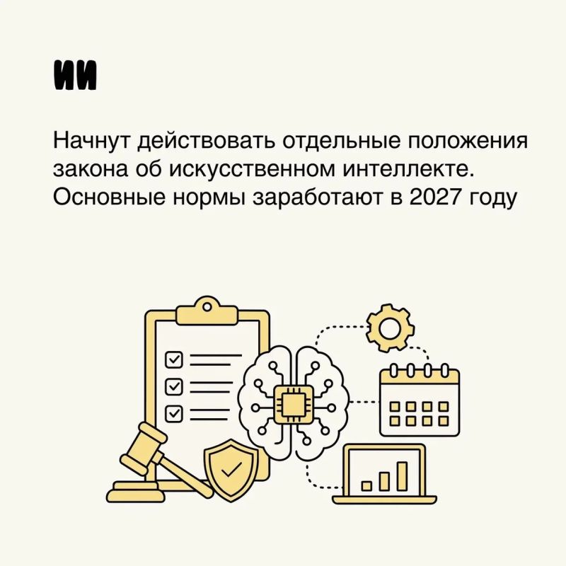 1 сентября — день перемен не только для школьников 1 сентября — день перемен не только для школьников