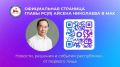 Важная информация — рядом!