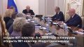 Система образования полностью готова к началу учебного года