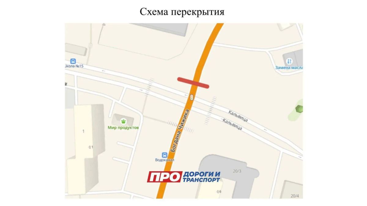 На трех улицах Якутска ограничат движение На трех улицах Якутска ограничат движение