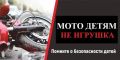29.08.2026 года в дежурную часть ОМВД России по Томпонскому району поступило сообщение о дорожно-транспортном происшествии с участием мотоцикла