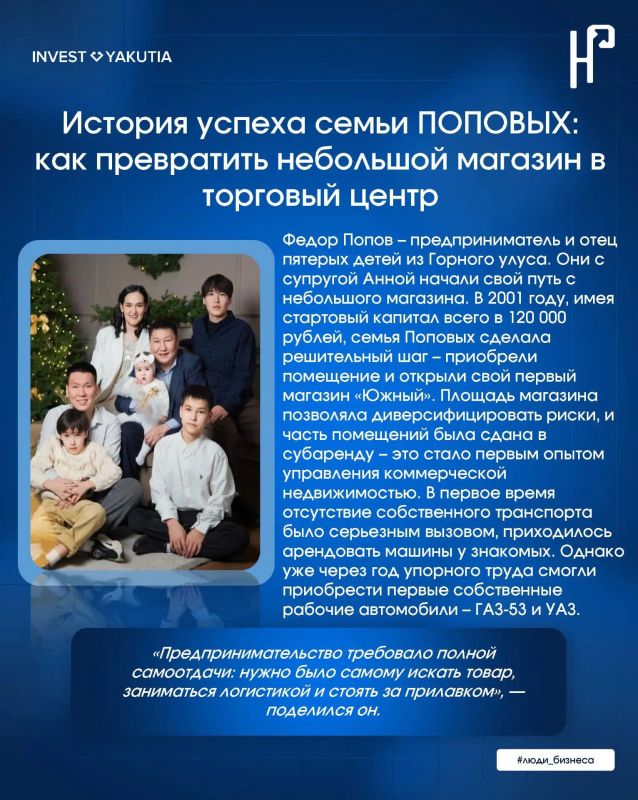 История успеха Федора и Анны Поповых из Горного района История успеха Федора и Анны Поповых из Горного района