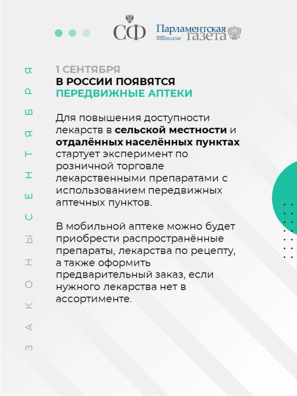 Семьи с двумя и более детьми получат право на ипотечные каникулы, в сельской местности и отдалённых населённых пунктах начнут работать передвижные аптеки, а бойцы СВО смогут вернуть деньги за неиспользованные авиабилеты Семьи с двумя и более детьми получат право на ипотечные каникулы, в сельской местности и отдалённых населённых пунктах начнут работать передвижные аптеки, а бойцы СВО смогут вернуть деньги за неиспользованные авиабилеты