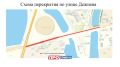 Временное прекращение движения по ул. Дежнева