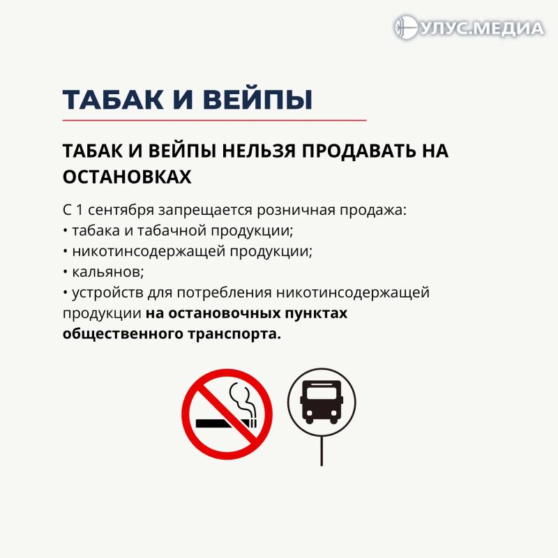 1 СЕНТЯБРЯ — НОВЫЕ ПРАВИЛА: ЧТО ИЗМЕНИТСЯ В РОССИИ? 1 СЕНТЯБРЯ — НОВЫЕ ПРАВИЛА: ЧТО ИЗМЕНИТСЯ В РОССИИ?
