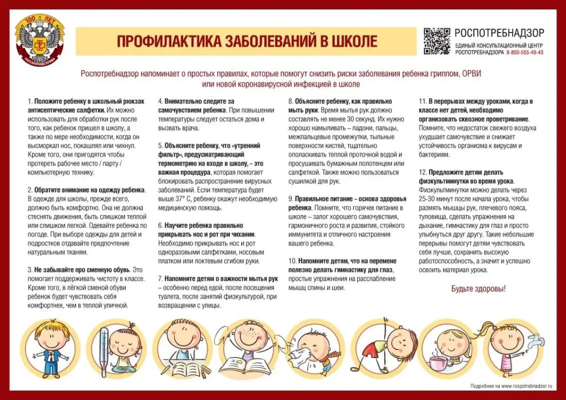 День знаний. Управление Роспотребнадзора по Республике Саха (Якутия) поздравляет школьников, студентов, родителей и педагогов с началом нового 2026-2027 учебного года
