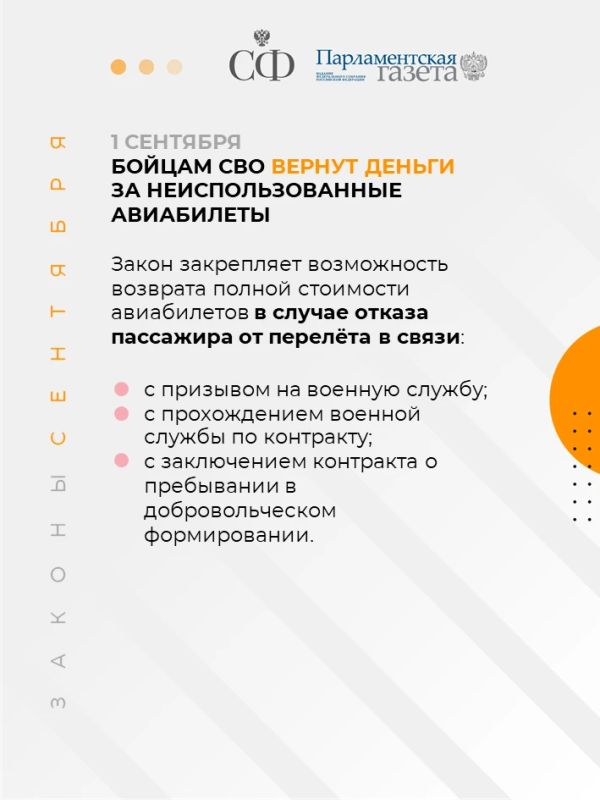Семьи с двумя и более детьми получат право на ипотечные каникулы, в сельской местности и отдалённых населённых пунктах начнут работать передвижные аптеки, а бойцы СВО смогут вернуть деньги за неиспользованные авиабилеты Семьи с двумя и более детьми получат право на ипотечные каникулы, в сельской местности и отдалённых населённых пунктах начнут работать передвижные аптеки, а бойцы СВО смогут вернуть деньги за неиспользованные авиабилеты