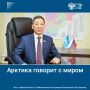 Якутия сегодня находится в интересной исторической точке