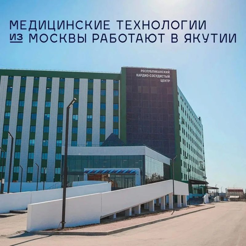 Современная медицинская техника, разработанная в Москве, уже помогает врачам в регионах России – в том числе в Якутии