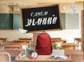#КомандаМинэк поздравляет с Днем знаний!