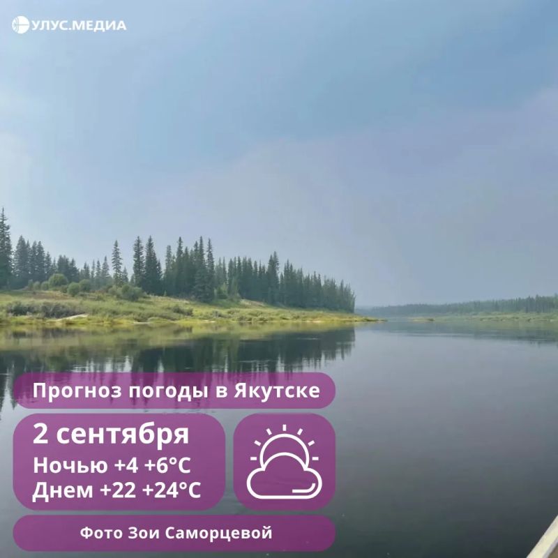До +29 градусов: жителей Якутии 2 сентября ждет по-летнему теплый день