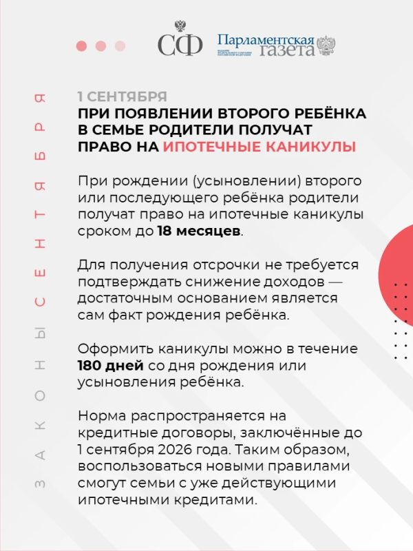 Семьи с двумя и более детьми получат право на ипотечные каникулы, в сельской местности и отдалённых населённых пунктах начнут работать передвижные аптеки, а бойцы СВО смогут вернуть деньги за неиспользованные авиабилеты Семьи с двумя и более детьми получат право на ипотечные каникулы, в сельской местности и отдалённых населённых пунктах начнут работать передвижные аптеки, а бойцы СВО смогут вернуть деньги за неиспользованные авиабилеты