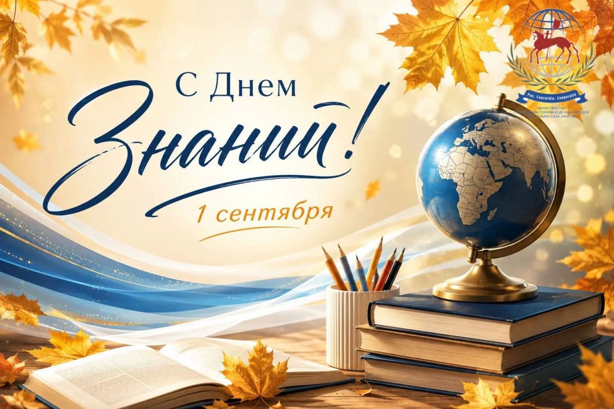 Дорогие школьники, студенты, педагоги и родители!