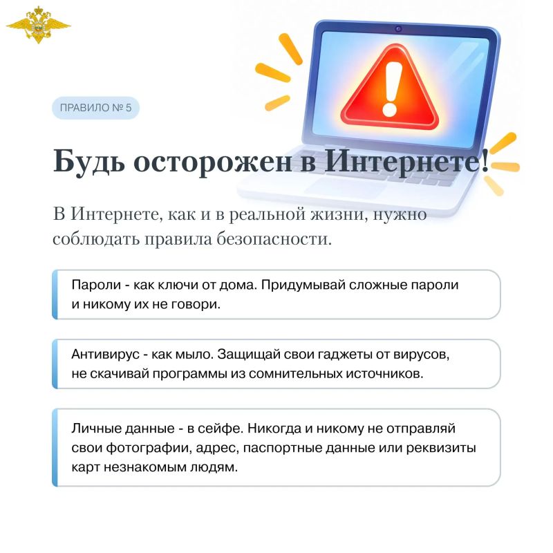 В новый учебный год — с «Пятёркой безопасности»! В новый учебный год — с «Пятёркой безопасности»!