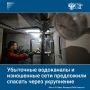 Коммунальная отрасль России попала в замкнутый круг: сети изношены сильнее, чем их заменяют, половина предприятий убыточна, а квалифицированные специалисты уходят из-за низких зарплат