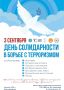 Уважаемые жители, студенты город Якутска!
