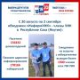 Три цифры об ИнформУИК. #цикЯкутии_ИнформУИК