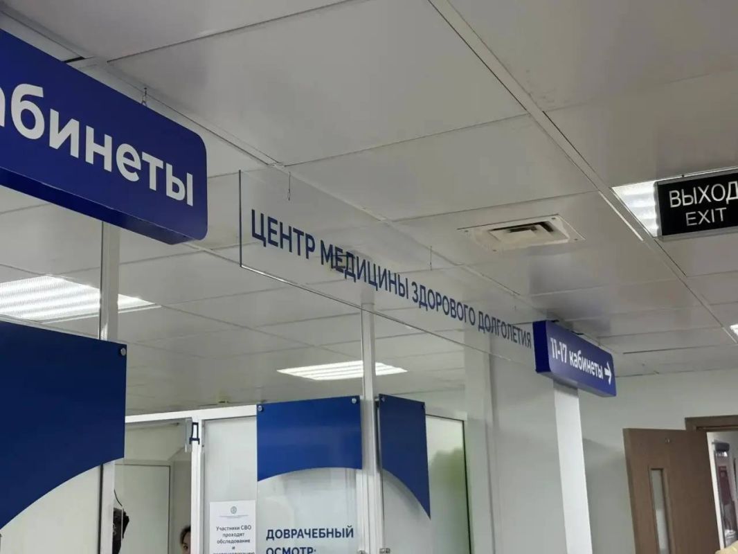В Якутии работает первый Центр медицины здорового долголетия В Якутии работает первый Центр медицины здорового долголетия