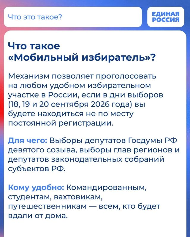 Голосовать удобно — выбирайте участок по месту нахождения! Голосовать удобно — выбирайте участок по месту нахождения!