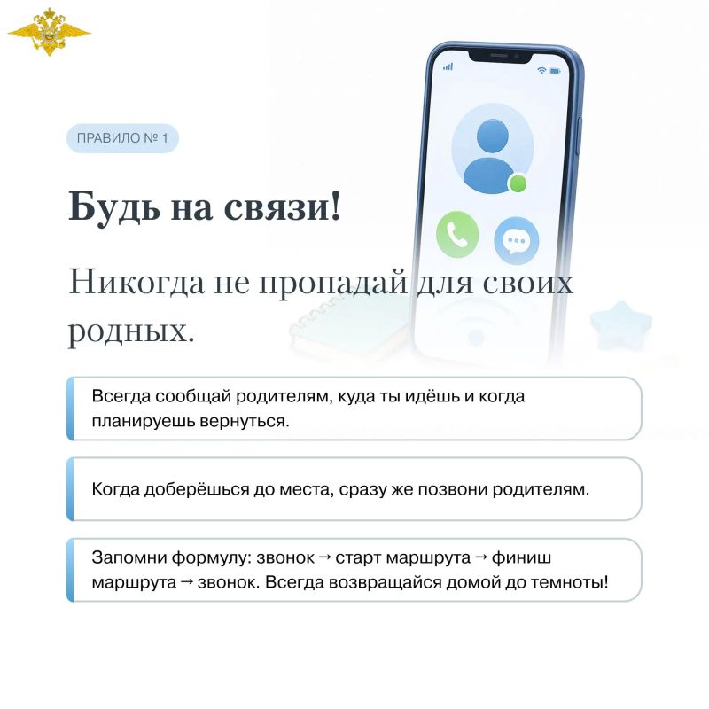 В новый учебный год — с «Пятёркой безопасности»! В новый учебный год — с «Пятёркой безопасности»!