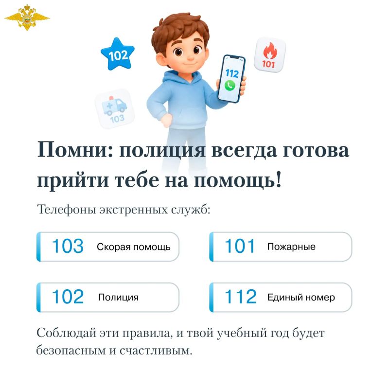 В новый учебный год — с «Пятёркой безопасности»! В новый учебный год — с «Пятёркой безопасности»!