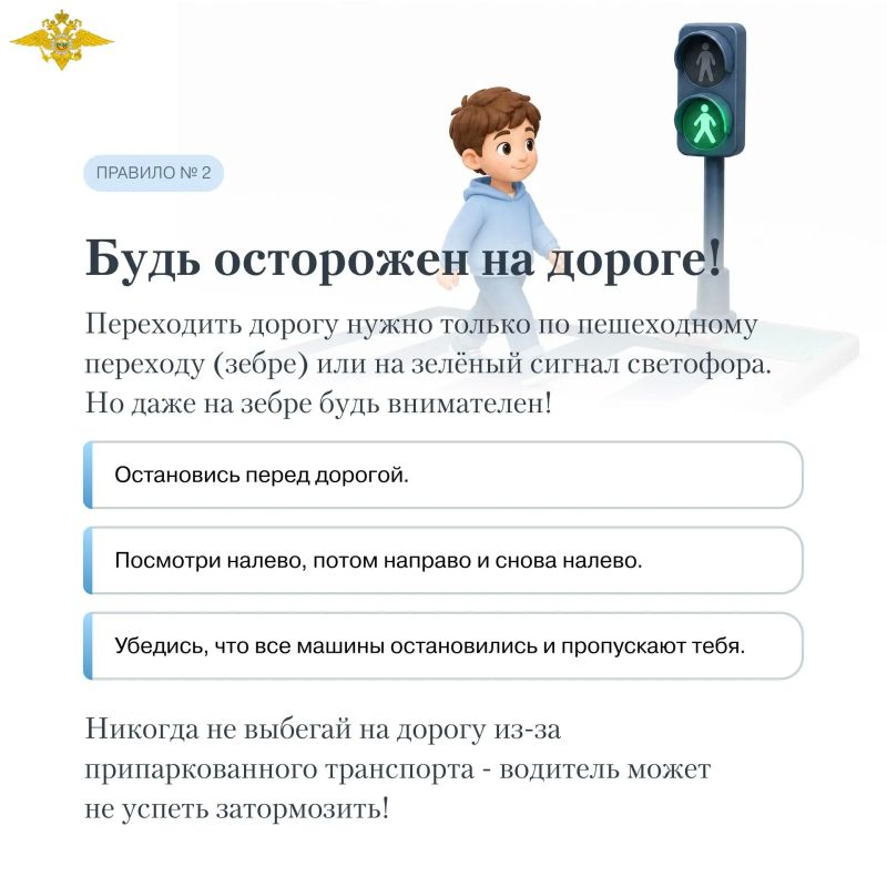 В новый учебный год — с «Пятёркой безопасности»! В новый учебный год — с «Пятёркой безопасности»!