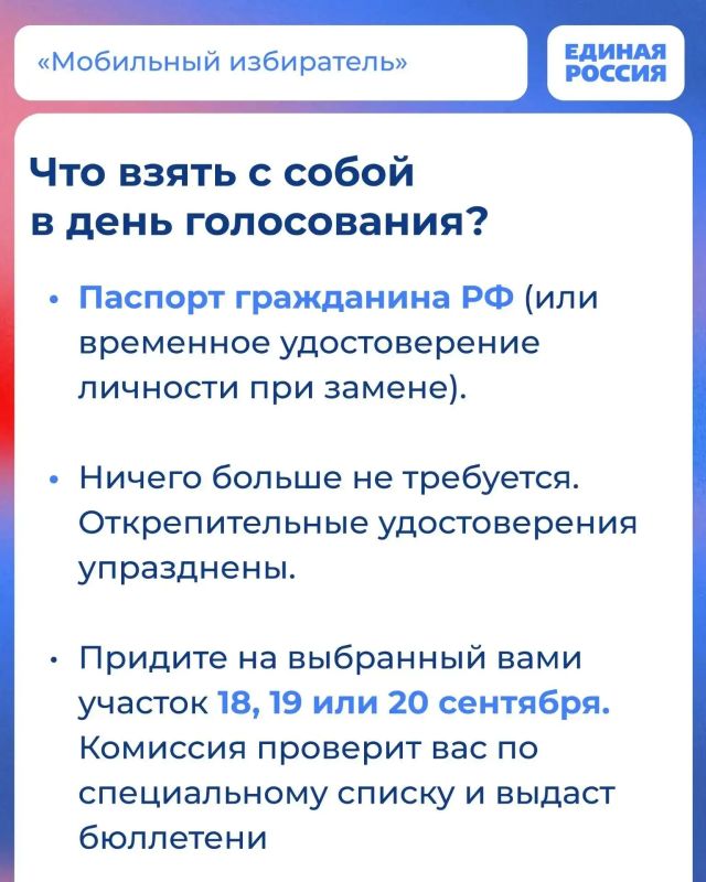 Голосовать удобно — выбирайте участок по месту нахождения! Голосовать удобно — выбирайте участок по месту нахождения!