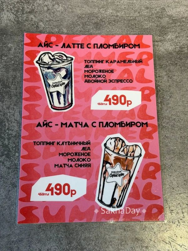 Цены в Якутске. Кофе 500. Подписывайтесь на канал MAX.ru/SakhaDay!