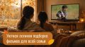 Уютная осенняя подборка фильмов для всей семьи: от зарубежных до якутских