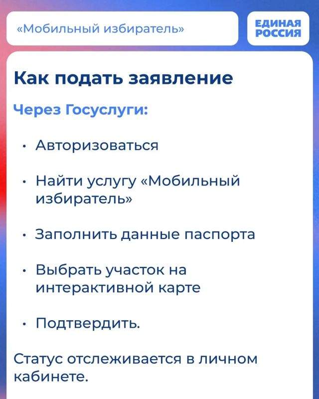 Голосовать удобно — выбирайте участок по месту нахождения! Голосовать удобно — выбирайте участок по месту нахождения!