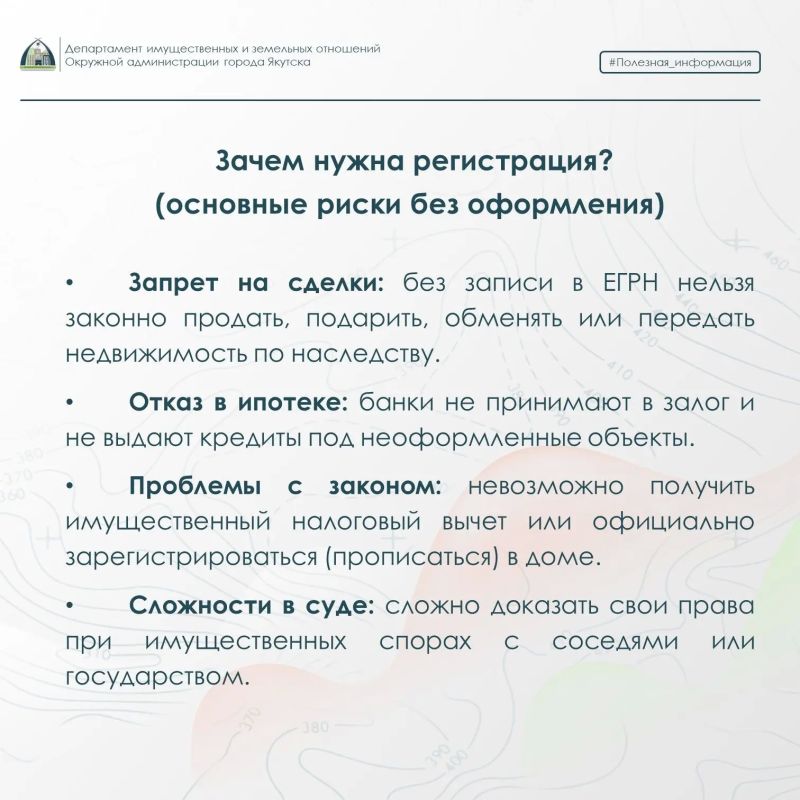 Проверьте, зарегистрированы ли права на вашу недвижимость Проверьте, зарегистрированы ли права на вашу недвижимость