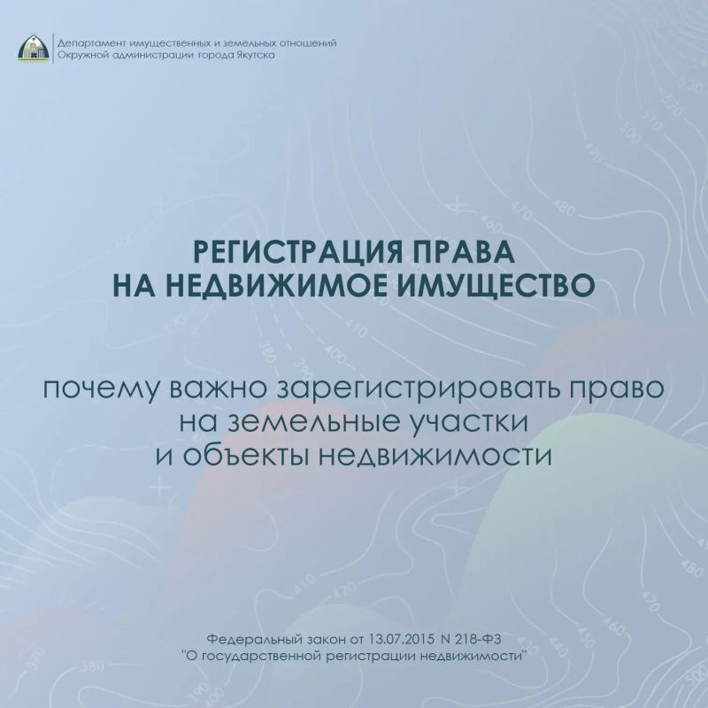 Проверьте, зарегистрированы ли права на вашу недвижимость