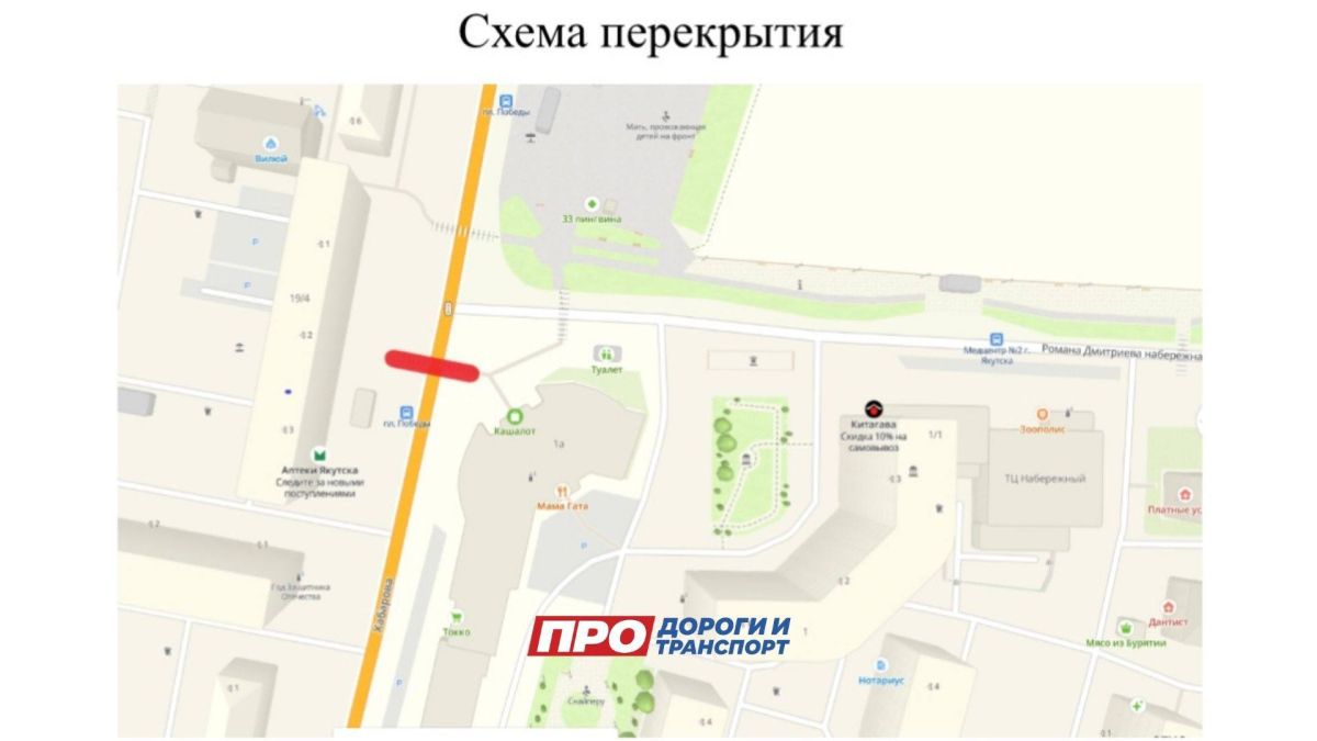 Напоминаем, что завтра временное ограничение движения по ул. Хабарова Напоминаем, что завтра временное ограничение движения по ул. Хабарова