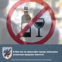 В Якутске во время Дня города запрещена розничная продажа алкоголя