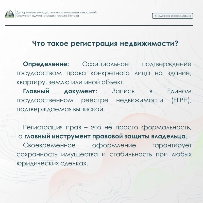 Проверьте, зарегистрированы ли права на вашу недвижимость Проверьте, зарегистрированы ли права на вашу недвижимость