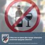 В Якутске во время Дня города запрещена розничная продажа алкоголя