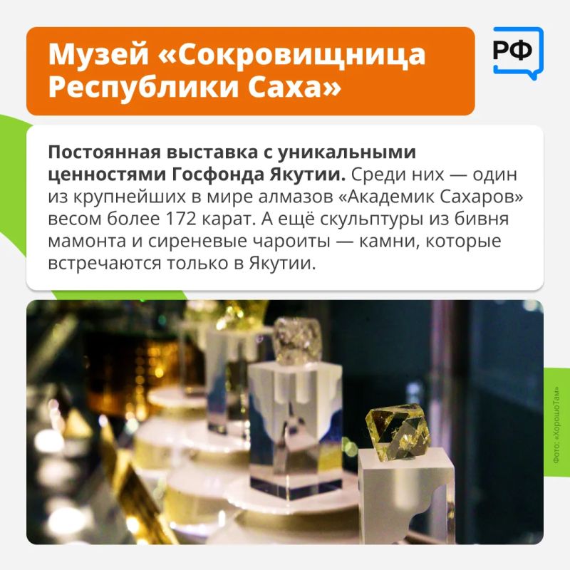 Увидеть один из крупнейших в мире алмазов, мумию бизона возрастом 8 тыс Увидеть один из крупнейших в мире алмазов, мумию бизона возрастом 8 тыс