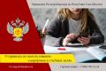 Управление Роспотребнадзора по Республике Саха (Якутия) информирует, что в соответствии с санитарными правилами СП 2.4.3648-20 "Санитарно-эпидемиологические требования к организациям воспитания и обучения, отдыха и...