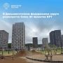 КРТ остается одним из важных инструментов градостроительного развития регионов