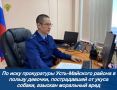 Новости прокуратуры на Едином портале прокуратуры РФ