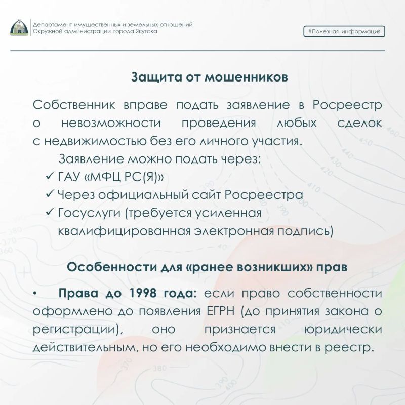 Проверьте, зарегистрированы ли права на вашу недвижимость Проверьте, зарегистрированы ли права на вашу недвижимость